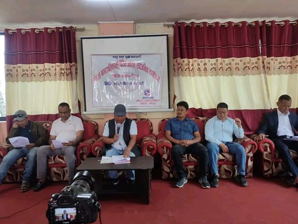 लेटाङ नगरपालिकामा बजेट अभाव, पत्रकार सम्मेलन मार्फत  बित्तीय अवस्था सार्वजनिक