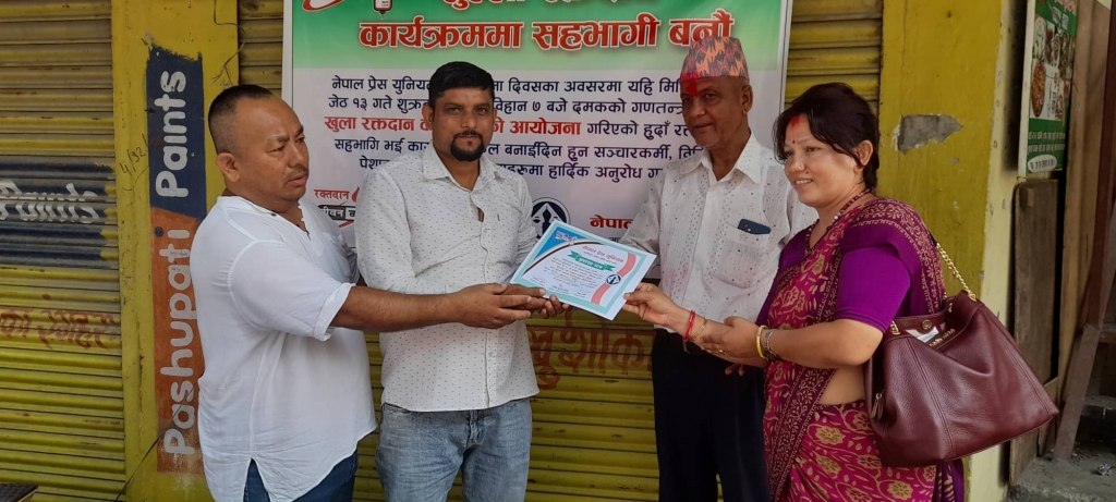 नेपाल प्रेस यूनियनको रक्तदान कार्यक्रममा ३३ पिन्ट रगत संकलन
